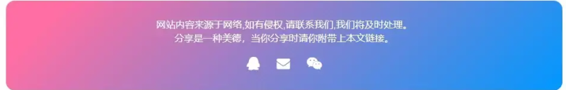子比美化-文章底部版权声明样式晓川资源网-资源分享-源码基地-软件基地-博客-晓川单机天龙晓川资源网