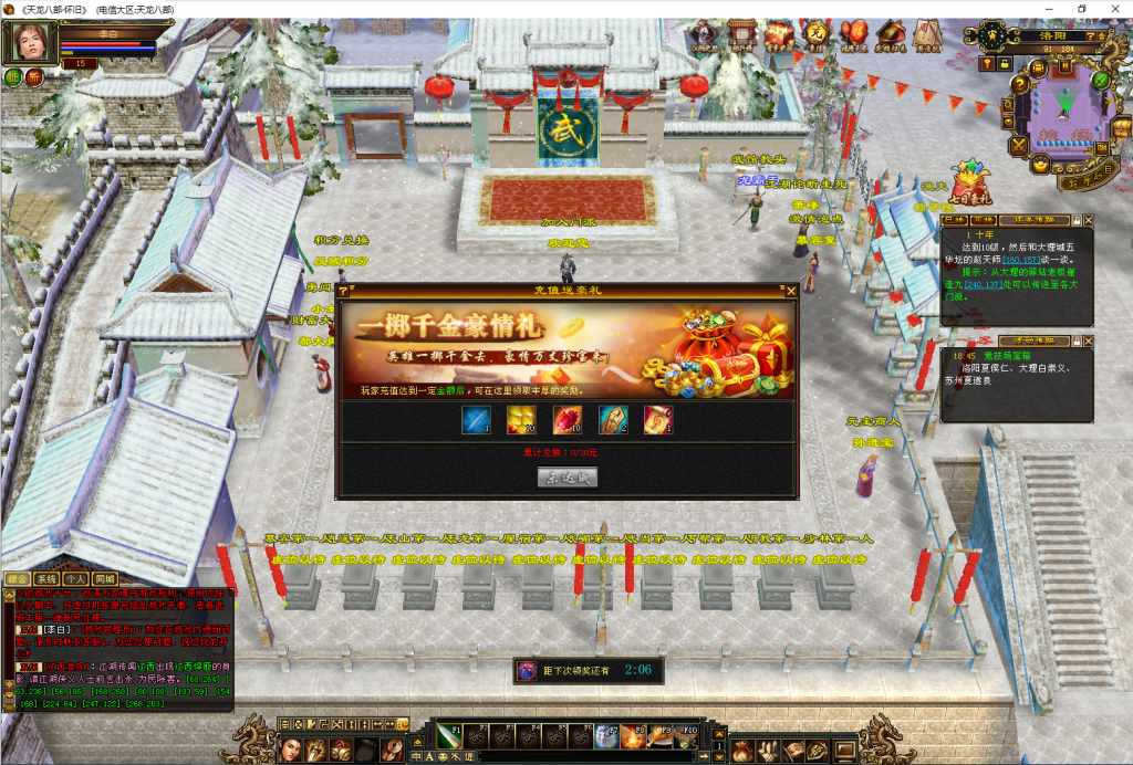 清欢渡-天龙八部晓川资源网-资源分享-源码基地-软件基地-博客-晓川单机天龙晓川 资源网