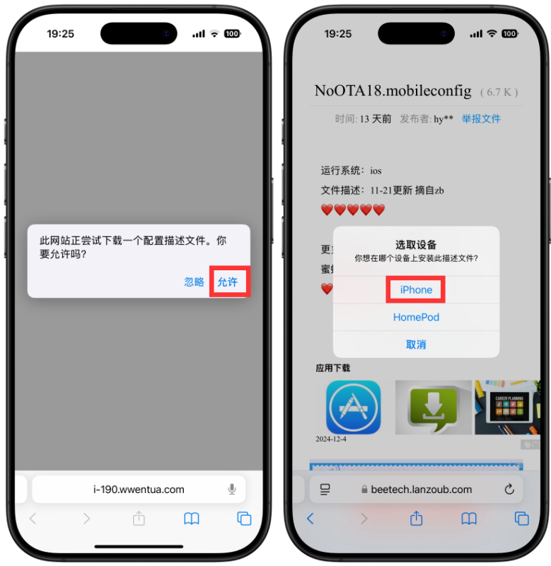 苹果屏蔽iOS 系统更新,一键关闭iPhone升级提示晓川网络-晓川资源网_QQ活动_资源分享_源码基地_项目分享_安卓绿色软件基地晓川网络