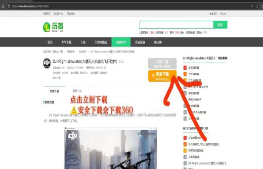 2556大疆飞行模拟N1N2遥控晓川网络-晓川资源网_QQ活动_资源分享_源码基地_项目分享_安卓绿色软件基地晓川网络