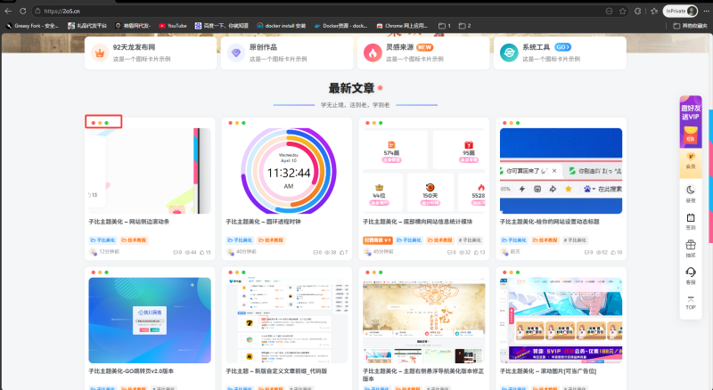 子比主题美化 – 文章卡片三个点美化+代码区块圆点美化晓川网络-晓川资源网_QQ活动_资源分享_源码基地_项目分享_安卓绿色软件基地晓川网络