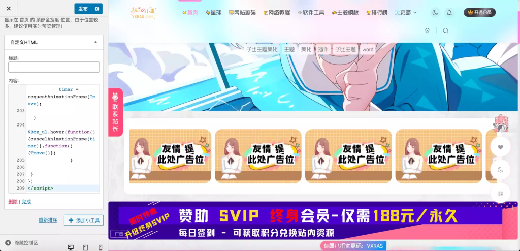 子比主题美化 – 滚动图片[可当广告位]晓川网络-晓川资源网_QQ活动_资源分享_源码基地_项目分享_安卓绿色软件基地晓川网络