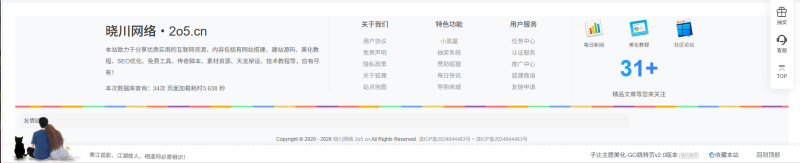 子比主题底部多功能导航教程晓川网络-晓川资源网_QQ活动_资源分享_源码基地_项目分享_安卓绿色软件基地晓川网络