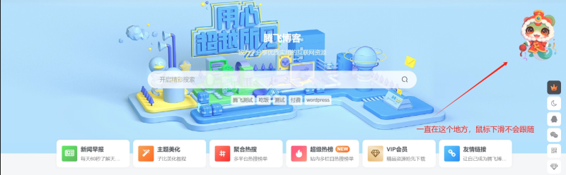 子比主题 – 顶部悬挂样式（两款）晓川网络-晓川资源网_QQ活动_资源分享_源码基地_项目分享_安卓绿色软件基地晓川网络
