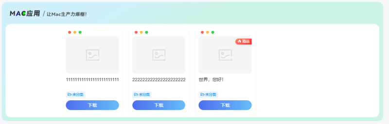子比主题美化 – 文章卡片下载按钮样式美化晓川网络-晓川资源网_QQ活动_资源分享_源码基地_项目分享_安卓绿色软件基地晓川网络